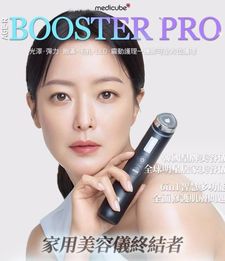 日版MEDICUBE AGE-R BOOSTER PRO 6合1水光針導入美容機– 伊家