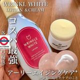 日本製 明色Wrinkle White 藥用抗皺美白乳液/乳霜