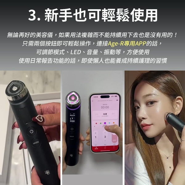 日版MEDICUBE AGE-R BOOSTER PRO 6合1水光針導入美容機– 伊家