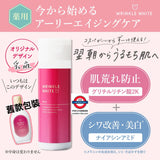 日本製 明色Wrinkle White 藥用抗皺美白乳液/乳霜