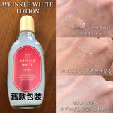 日本製 明色Wrinkle White 藥用抗皺美白乳液/乳霜