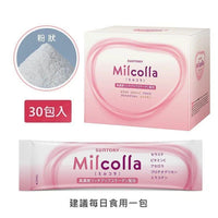 日本製 Suntory 三得利 Milcolla 蜜露珂娜 高濃度豐富膠原蛋白 30包｜約30日分｜