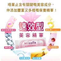 日本製 Suntory 三得利 Milcolla 蜜露珂娜 高濃度豐富膠原蛋白 30包｜約30日分｜