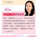 日本製 Suntory 三得利 Milcolla 蜜露珂娜 高濃度豐富膠原蛋白 30包｜約30日分｜