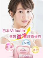 日本製 Suntory 三得利 Milcolla 蜜露珂娜 高濃度豐富膠原蛋白 30包｜約30日分｜