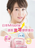 日本製 Suntory 三得利 Milcolla 蜜露珂娜 高濃度豐富膠原蛋白 30包｜約30日分｜