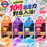 日本製 花王 10倍泡泡 對症入浴系列