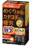 日本製 花王 10倍泡泡 對症入浴系列
