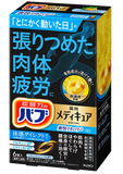 日本製 花王 10倍泡泡 對症入浴系列