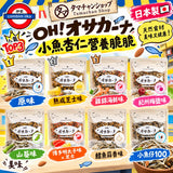 日本 OH Sakana杏仁小魚乾系列