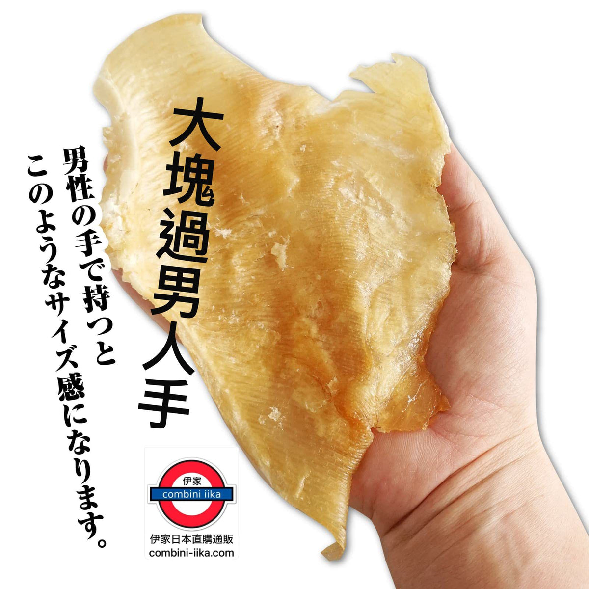 日本 魔鬼魚魚翅120g x 2包 – 伊家日本直購通販 iika Store