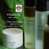 日本 Shiro 當造限量療癒艾草系列