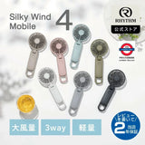2026 RHYTHM 強風手提風扇