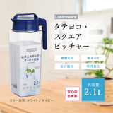 日本製 岩崎工業 冷水筒 2.1L 熱湯可水壺 2.1L