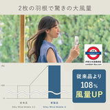 2026 RHYTHM 強風手提風扇