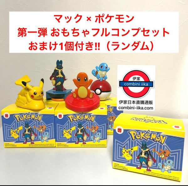 8月限定　日本麥當勞比卡超2025年玩具