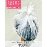 日本 染髮焗髮神器 4入