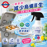 日本製白元檸檬萊姆香垃圾廚餘消臭除菌噴霧