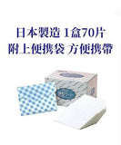 日本製即棄馬桶墊紙 70枚入