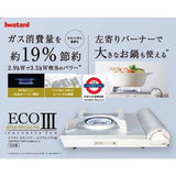 日本製 IWATANI 節能高效瓦斯爐Eco Premium III CB-EPR-3