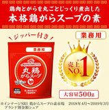 日本國內版 味之素 雞粉 500g