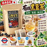 日本製 HISIWA 有機黑豆茶 20包
