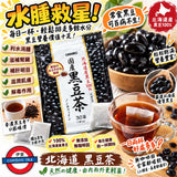 日本製造 ORIHIRO 北海道產黑豆茶 30小包