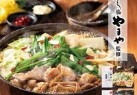🇯🇵九州名物YAMAYA牛腸鍋包拉面(醤油/味噌) 2-3人前