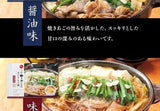 🇯🇵九州名物YAMAYA牛腸鍋包拉面(醤油/味噌) 2-3人前
