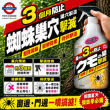 Earth Garden Spider Killing Spray 1000ml