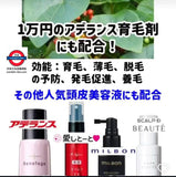 日本製 Muji 無印良品 植物發酵液藥用頭皮育毛抗老精華液