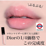 日本 VISEE 光澤豐盈潤色唇蜜