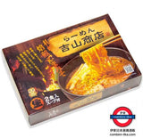 日本 札幌吉山商店 焙煎芝麻味噌拉麵 2人前