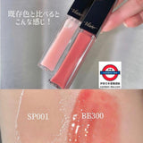 日本 VISEE 光澤豐盈潤色唇蜜