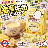 日東紅茶 香蕉Latte 香濃香蕉牛奶味 8支裝