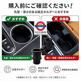 2in1 車載多功能杯架
