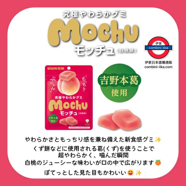 日本UHA味覺糖 水蜜桃水果軟糖