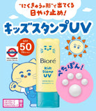 限量版日本製 Biore 可愛肉球印章防曬 UV 70g