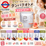 日本直送 Tanpaku Otome 蛋白乙女乳清粉代餐 260g