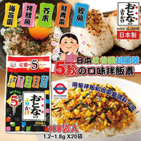 日本永谷園超量裝5款の口味拌飯素