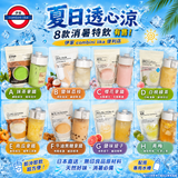 日本MUJI 夏天即沖飲品125g
