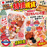 現貨 名古屋什錦蝦片280g 3/10/2026