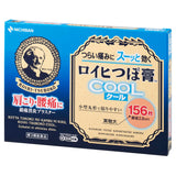 日本製 老人頭溫感鎮痛穴位貼