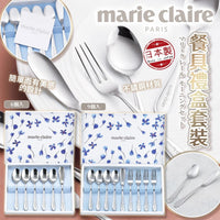日本直送 marie claire 精緻餐具套裝
限量版!!