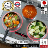 日本製 Shimomura 下村企販可拆卸手柄雪平鍋 3個連蓋套裝