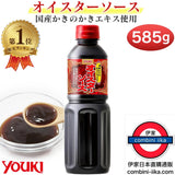 日本製 YOUKI ユウキ食品 無添加蠔油