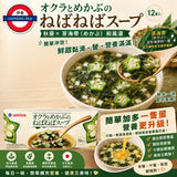 日本製 人氣秋葵海帶芽黏黏湯 12食入
