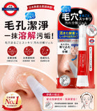 日本  Tsururi 毛孔溶解凝膠