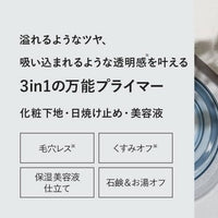 日本&be and be UV primer防曬/妝前乳