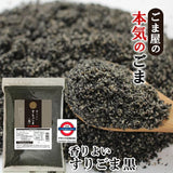 日本製 波里黑芝麻粉600g